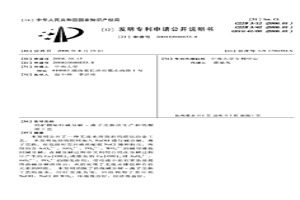 鎢礦物原料堿分解-離子交換法生產(chǎn)仲鎢酸銨工藝