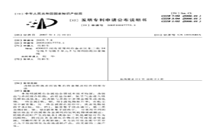 鹵銨鹽焙燒赤泥富集有價(jià)金屬及綜合利用方法