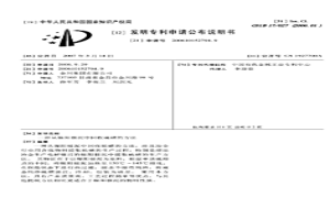 從鎳陽極泥中回收硫磺的方法