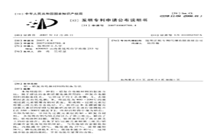 鋁-鉛復(fù)合電極材料的制備方法