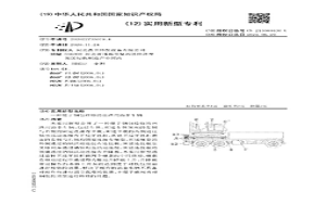 便于鋼包檢修的出渣用冶金車輛