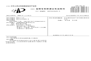 用于提取有價(jià)值金屬的離子交換劑