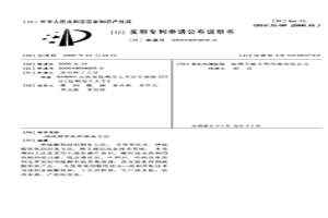 硫酸氧釩的制備方法