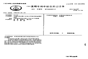 利用加壓氫還原分離提純銥的方法