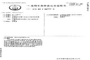 銥的回收和提純方法