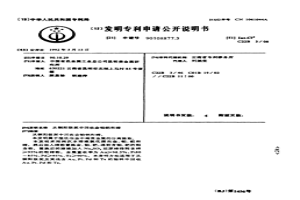 從銅陽極泥中回收金鉑鈀和碲