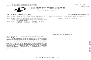 銅電解液凈化除雜質(zhì)的方法