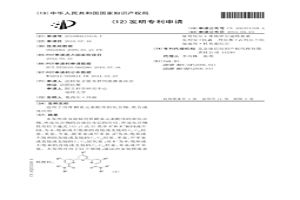 適用于用作錒系元素配體的化合物、其合成及應(yīng)用