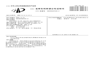 含有幾種有價(jià)值金屬的硫化物精礦的濕法冶金處理方法