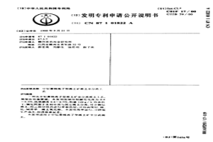 中釔富銪離子型稀土礦稀土全分離工藝