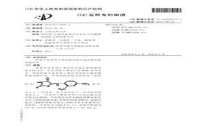 亞甲基若丹寧類試劑及其在鉑固相萃取中的應用