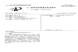 氯化鎳溶液萃取除銅的方法