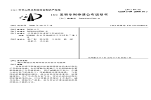 氧壓酸浸法處理鋅濕法冶金凈化廢渣