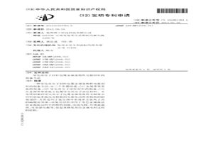 導(dǎo)電高分子材料包覆金屬基惰性電極材料的制備方法