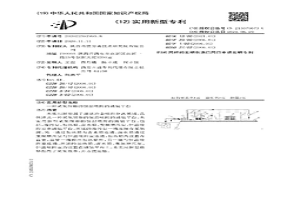 采集鋰銣的恒溫吸附的撬裝平臺(tái)