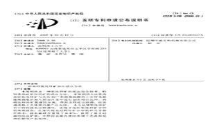 高硅氧化鋅礦加壓浸出方法