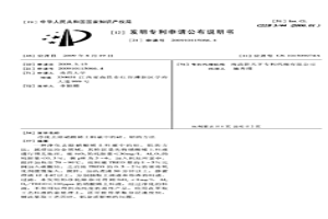 凈化去除硝酸稀土料液中的硅、鋁的方法