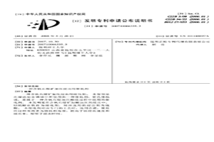 含釩石煤礦加壓浸出用催化劑