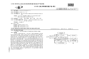 適于采集鋰銣的節(jié)能恒溫吸附設(shè)備