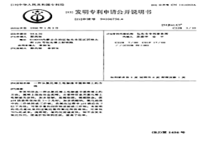 從氯化稀土電解渣中提取稀土的方法