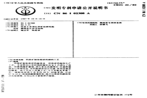 鎢精礦制取粉狀鎢酸的工藝