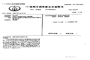 制備純氧化釹的方法