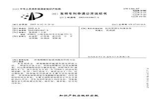 廢醋酸鋅觸媒劑提取鋅的方法