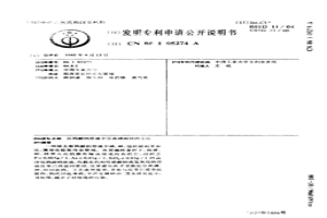 從鎢酸納溶液中分離磷砷硅的方法