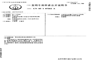 氧化鈀還原成金屬鈀的方法