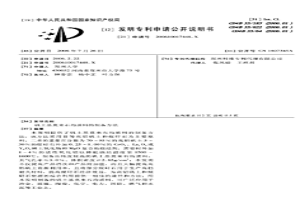 礬土基莫來石均質(zhì)料的制備方法