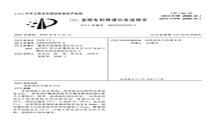 造渣劑及其制備方法