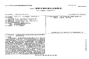 以磷增強流化床催化裂化催化劑的酸性部位的方法