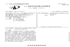 由鋅初級和二級原料電解生產(chǎn)超純鋅或鋅化合物的方法