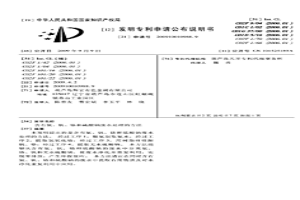 含有氨、釩、鉻和硫酸鈉廢水處理的方法