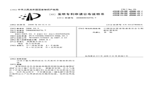 以基于氯化物的浸出方式處理含鎳原料的方法