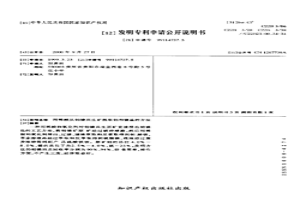 用稀酸從鉬鎳共生礦提取鉬和鎳鹽的方法