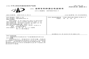 摩擦材料和系統(tǒng)及生產(chǎn)所述摩擦材料的方法