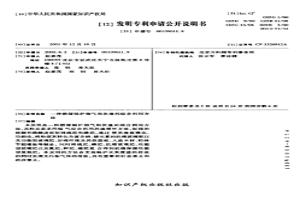 燃煤鍋爐煙氣和灰渣的綜合利用方法