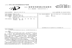 采用多級流化床合成三烷氧基硅烷的方法