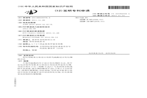 利用有機(jī)非污染浸出劑替代硫酸浸出氧化銅的方法