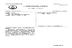 高強(qiáng)度、高韌性、低比重硬質(zhì)復(fù)合材料