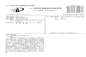 硅烷氣體的制備方法