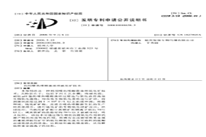 利用嗜熱嗜酸菌處理硫化礦技術(shù)