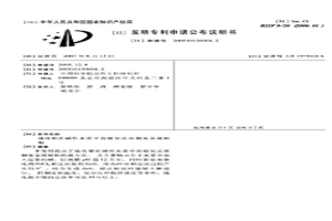 硫化銀在堿性水漿中直接氫還原制備金屬銀粉