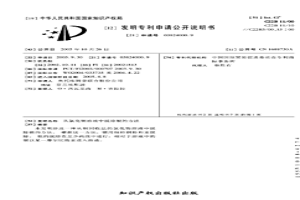 從氯化銅溶液中脫除銀的方法