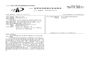 從含砷溶液回收金屬和分離砷的方法和設(shè)備