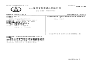 由硫化濃縮物提取銅的濕法冶金工藝