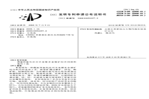 載氯體氯化法對(duì)含金銀多金屬礦綜合利用的選冶工藝