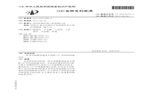 可從硫酸鎂廢水中吸附Ca2+材料的制備方法