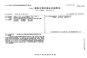 氧化還原高強(qiáng)度銅粉的制造方法